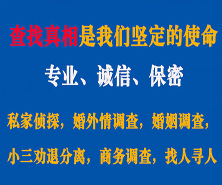 且末私家侦探哪里去找？如何找到信誉良好的私人侦探机构？